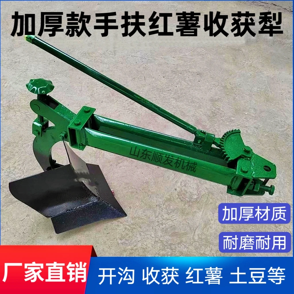手扶拖拉机专用耐用红薯地瓜收获犁收获器开沟犁,地瓜土豆收获犁