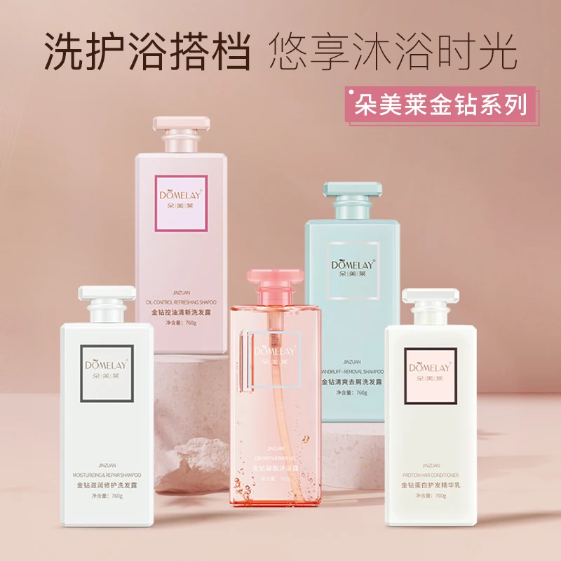 朵美莱金钻洗发水乳香水滋润去屑控油洗发露护发素女持久留香760g
