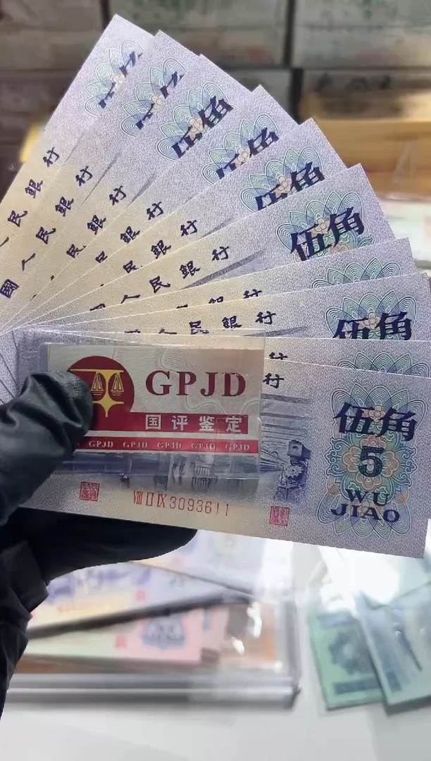 【闪购商品】三版纺织五角标十3093611