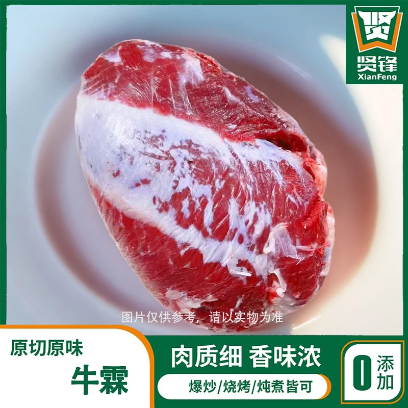 【5斤牛霖】山西吕梁酒糟黄牛牛霖肉