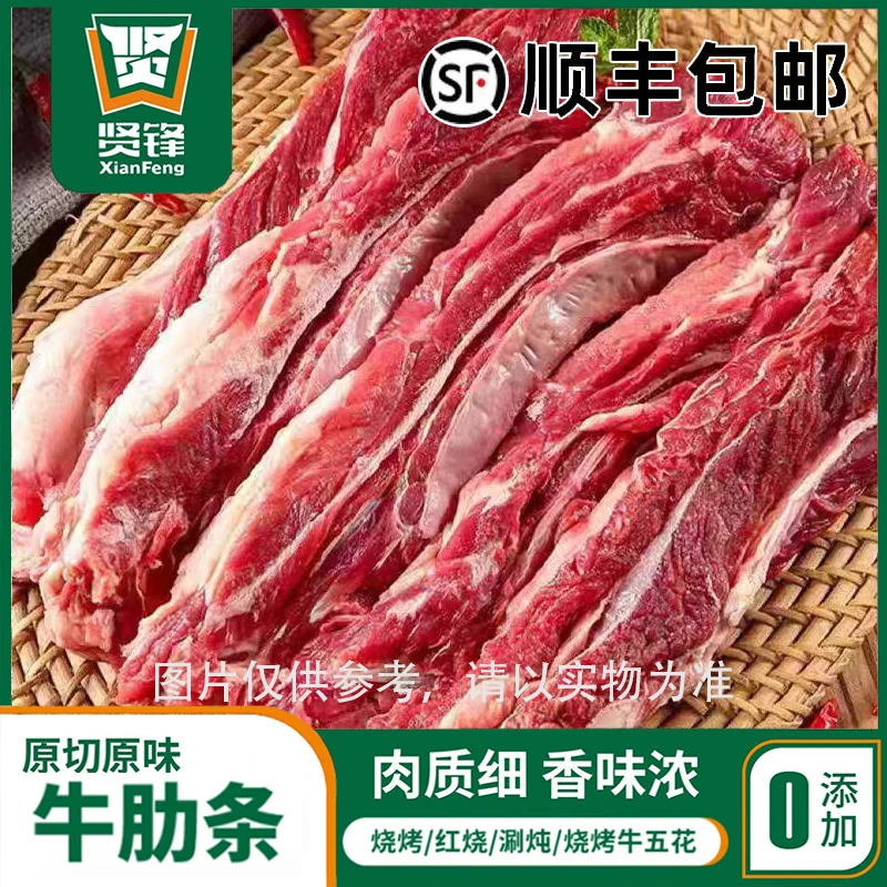 【3斤牛肋条】新鲜严选黄牛牛肋条烧烤红烧清炖牛五花3斤包邮冷链
