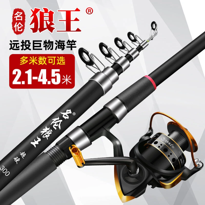海竿套装特价抛竿远投竿鱼竿套装超硬碳素海钓竿海杆渔具组合耐用