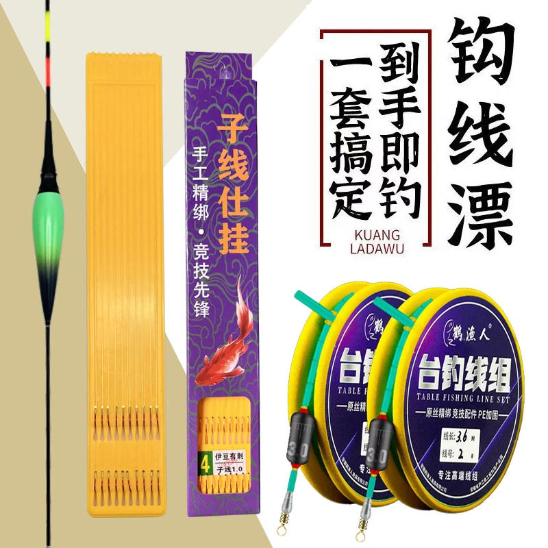 鹤渔人台钓全套线组子线双钩立漂夜光漂套装纯手工高品质线组鱼线