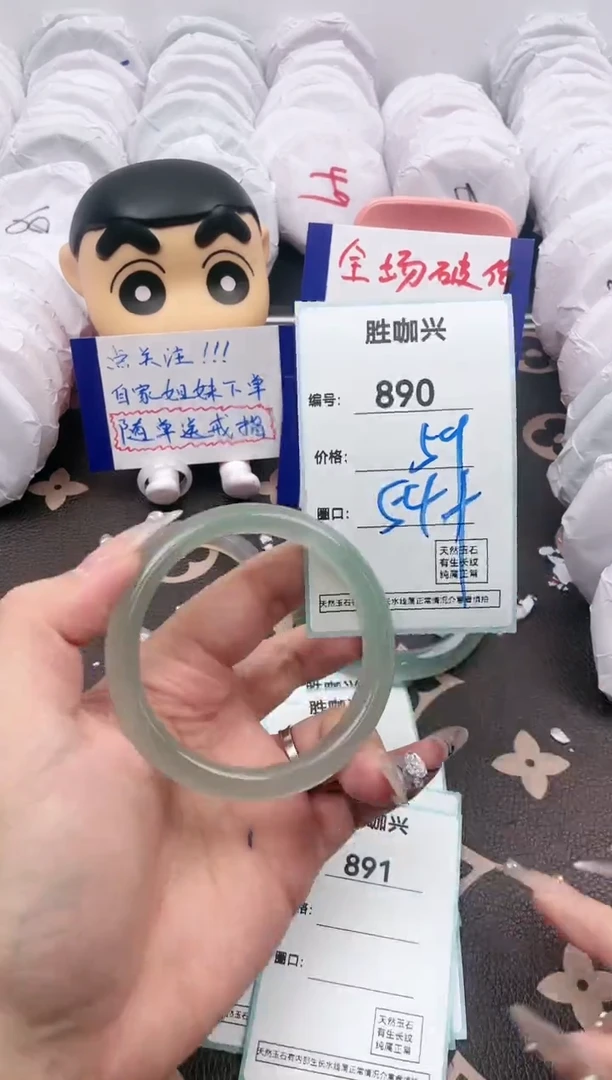【闪购商品】玛瑙/玉髓手镯未镶嵌890