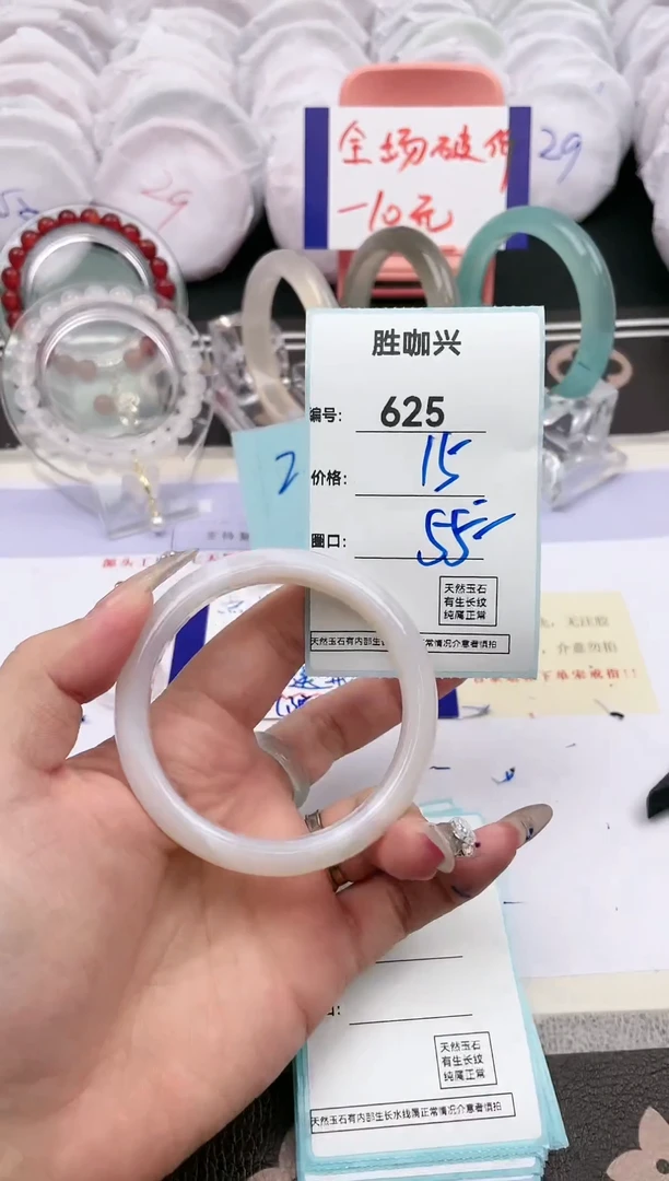 【闪购商品】玛瑙/玉髓手镯未镶嵌625