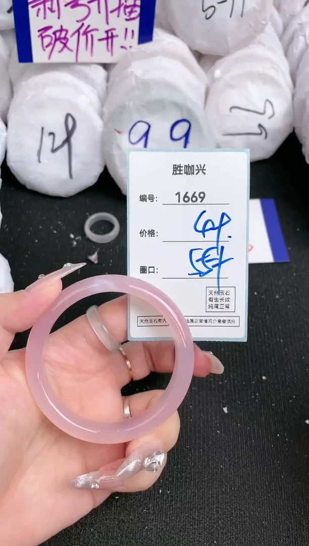 【闪购商品】玛瑙/玉髓手镯未镶嵌1669