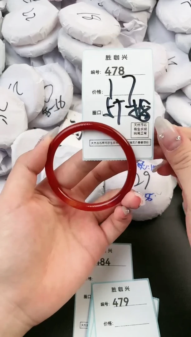 【闪购商品】玛瑙/玉髓手镯未镶嵌478