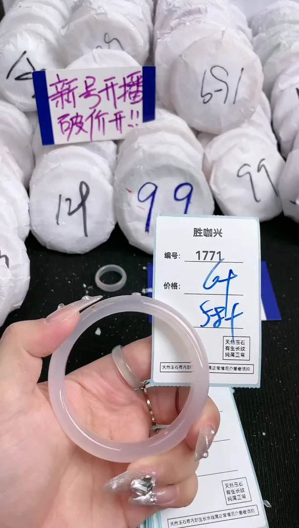 【闪购商品】玛瑙/玉髓手镯未镶嵌1771