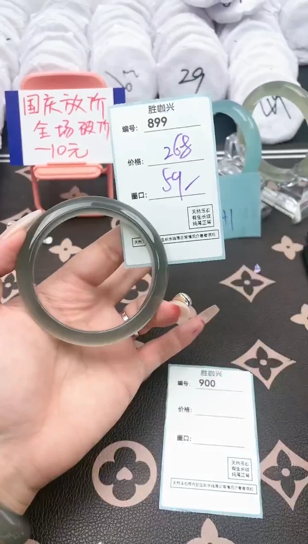 【闪购商品】玛瑙/玉髓手镯未镶嵌899