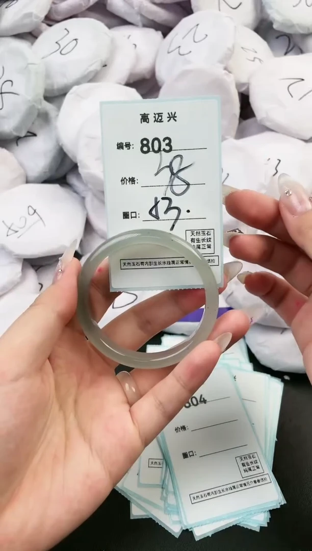 【闪购商品】玛瑙/玉髓手镯未镶嵌803