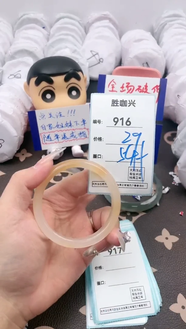 【闪购商品】玛瑙/玉髓手镯未镶嵌916