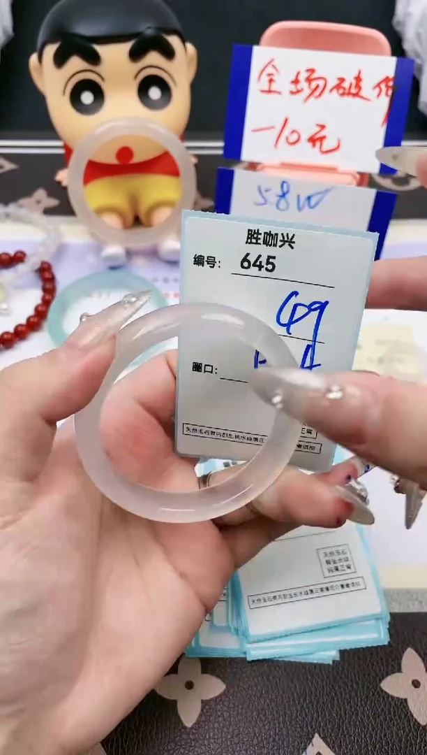 【闪购商品】玛瑙/玉髓手镯未镶嵌645