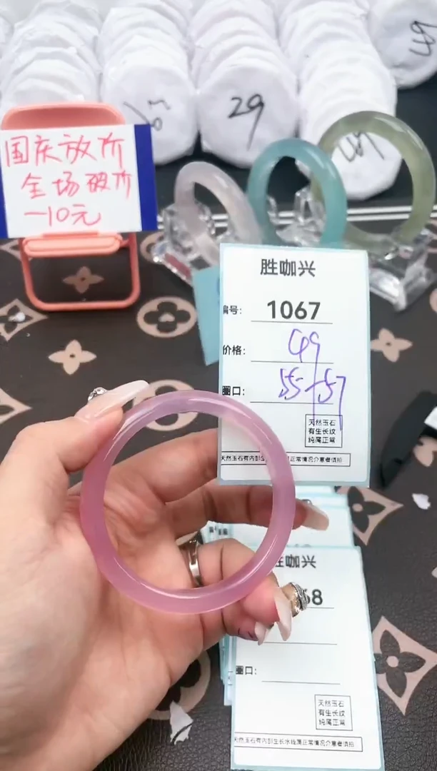 【闪购商品】玛瑙/玉髓手镯未镶嵌1067
