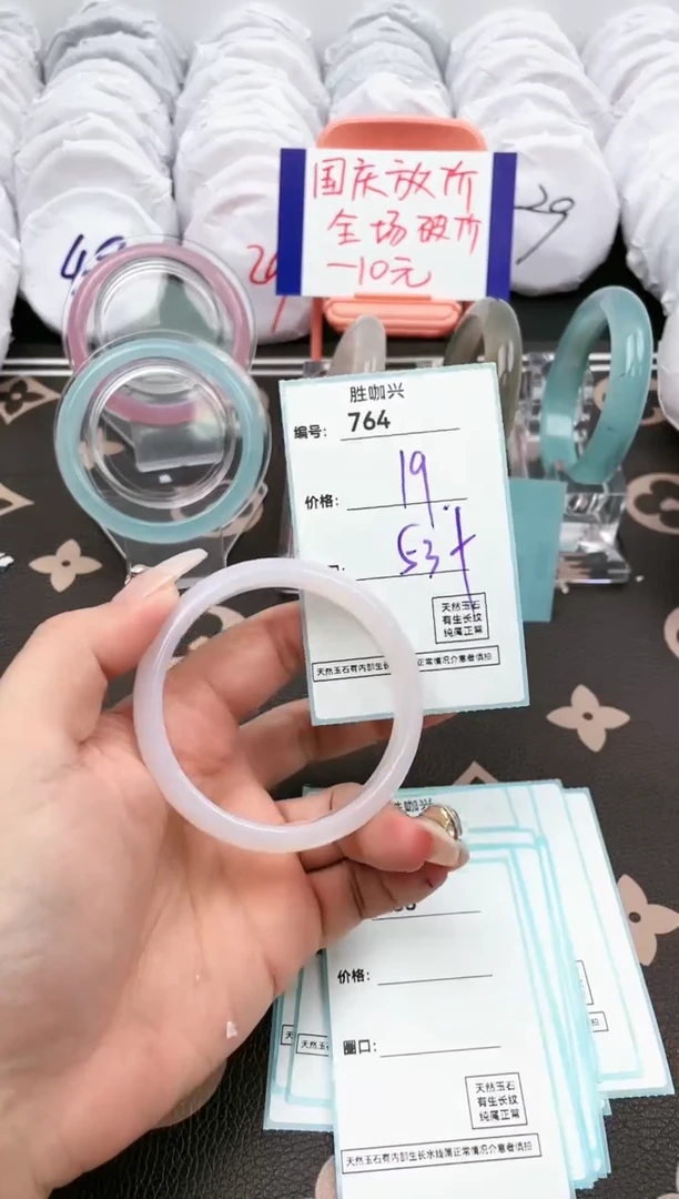 【闪购商品】玛瑙/玉髓手镯未镶嵌764