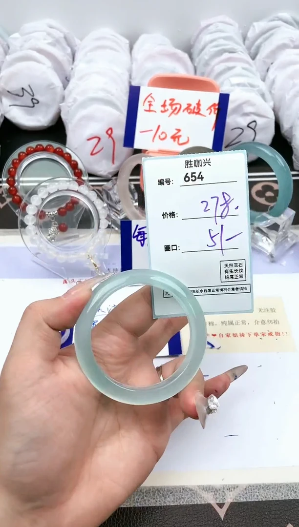 【闪购商品】玛瑙/玉髓手镯未镶嵌654