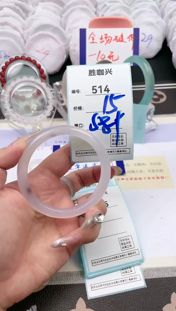 【闪购商品】玛瑙/玉髓手镯未镶嵌514