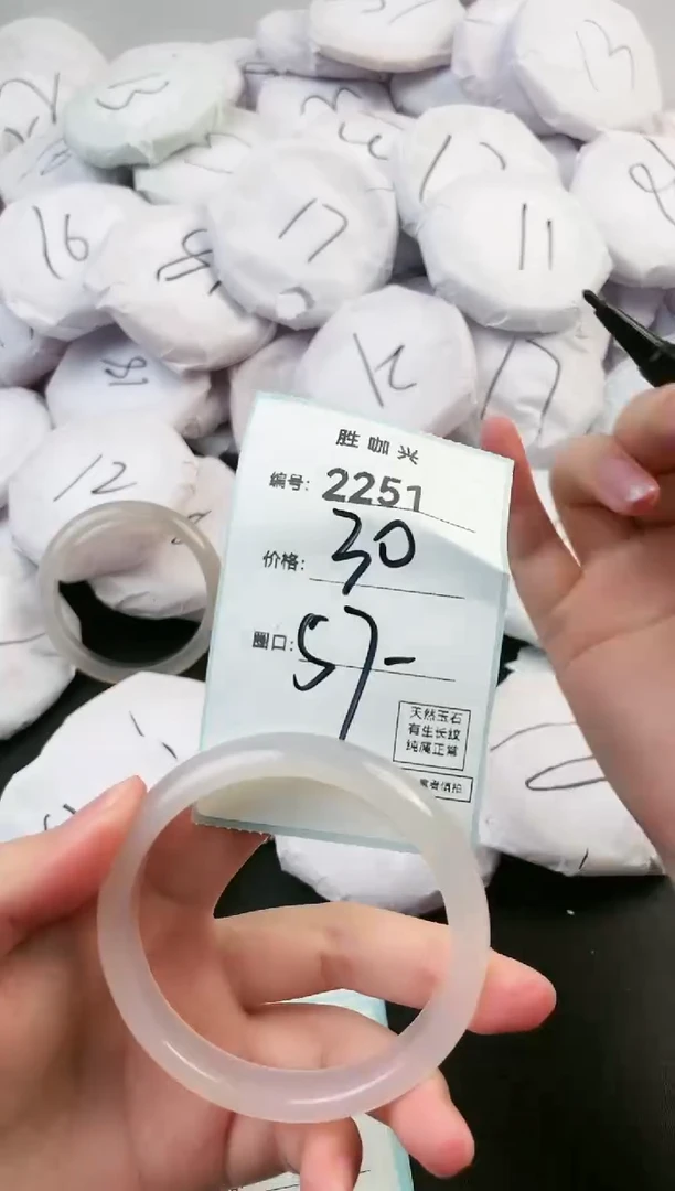 【闪购商品】玛瑙/玉髓手镯未镶嵌2251