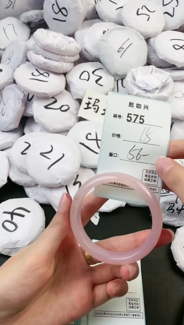 【闪购商品】玛瑙/玉髓手镯未镶嵌575