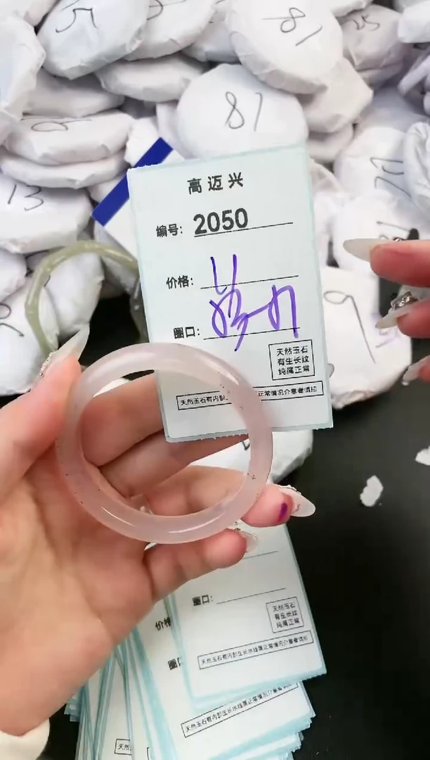 【闪购商品】玛瑙/玉髓手镯未镶嵌2050