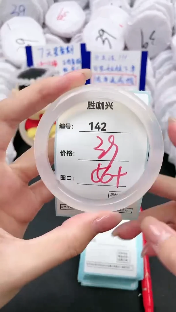 【闪购商品】玛瑙/玉髓手镯未镶嵌142