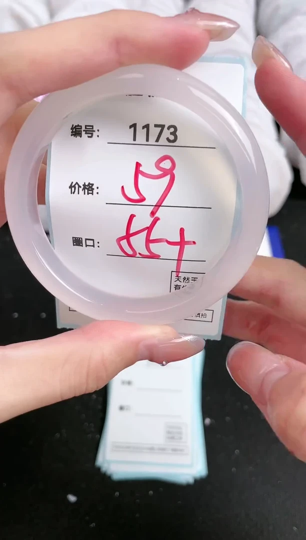【闪购商品】玛瑙/玉髓手镯未镶嵌1173