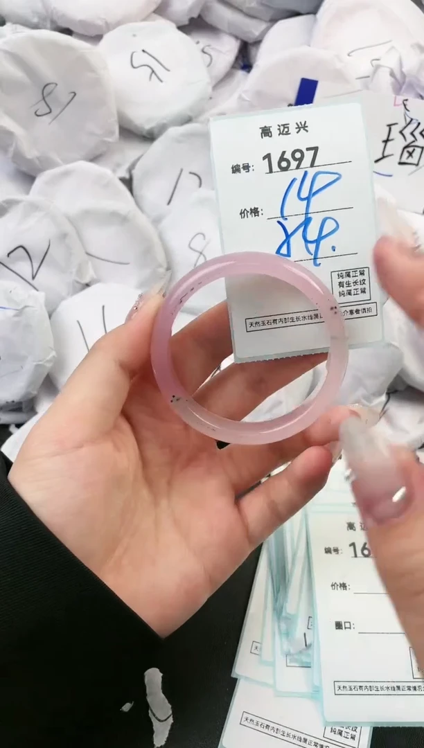【闪购商品】玛瑙/玉髓手镯未镶嵌1697