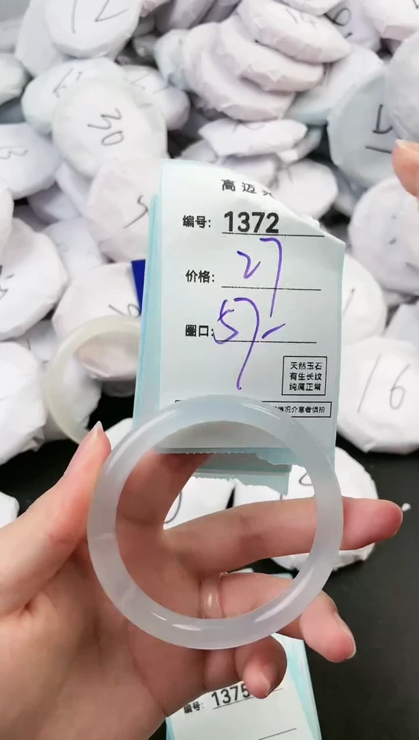 【闪购商品】玛瑙/玉髓手镯未镶嵌1372