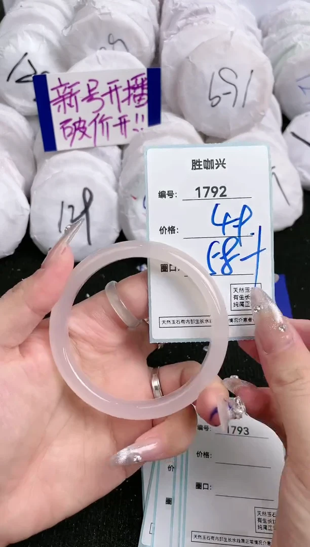 【闪购商品】玛瑙/玉髓手镯未镶嵌1792