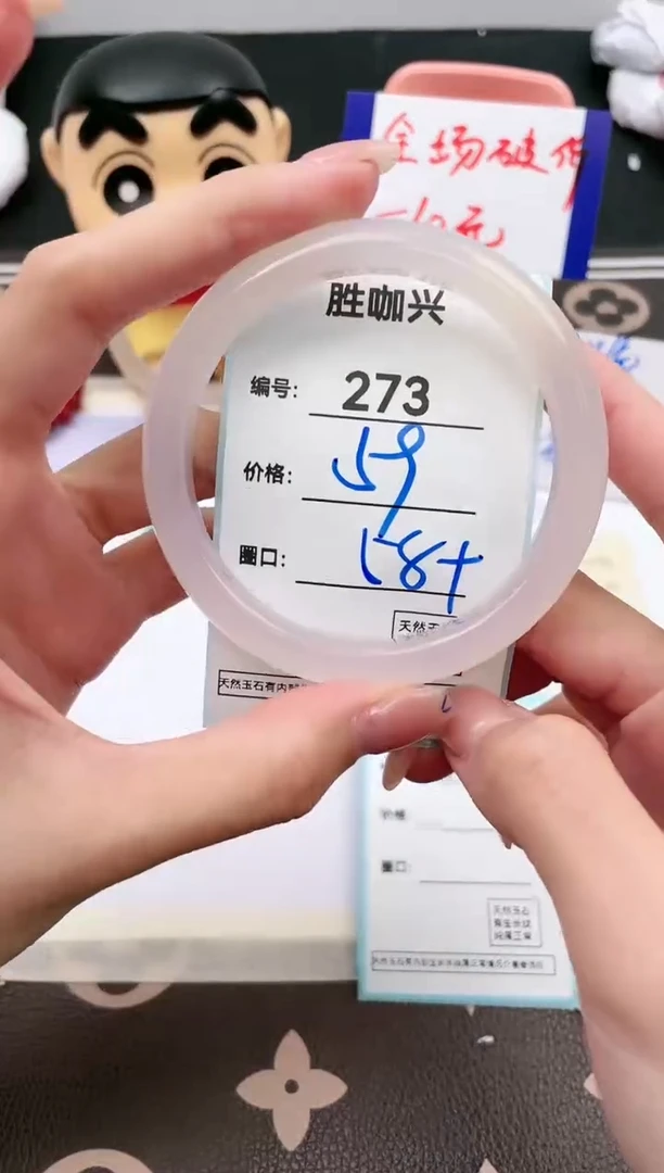【闪购商品】玛瑙/玉髓手镯未镶嵌273