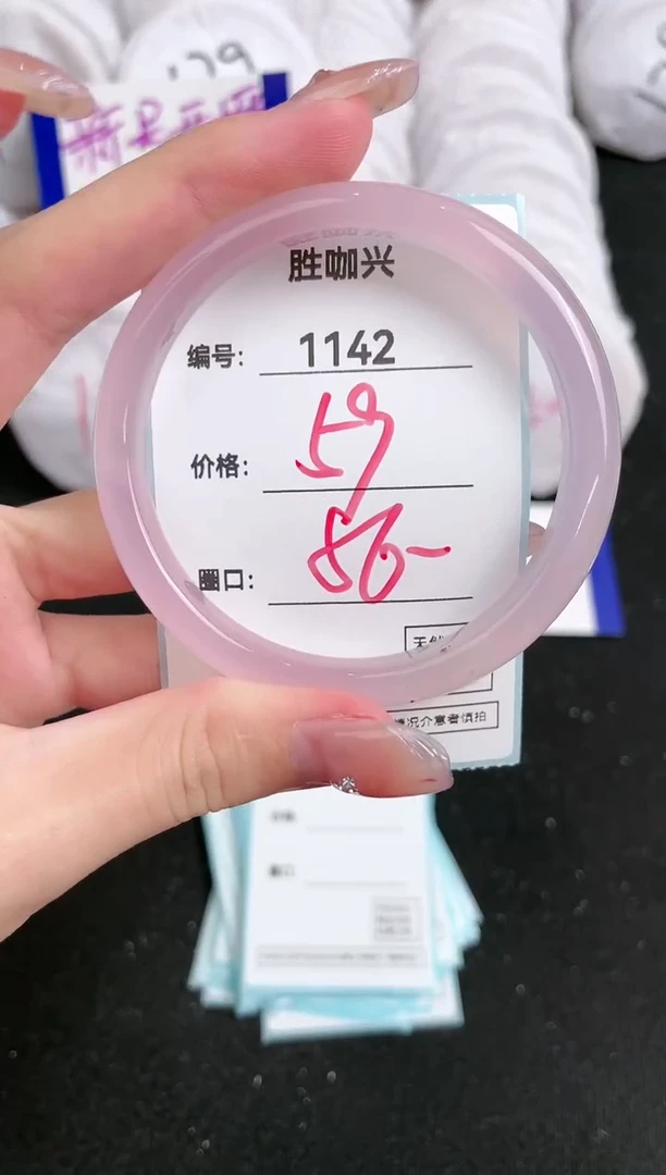 【闪购商品】玛瑙/玉髓手镯未镶嵌1142