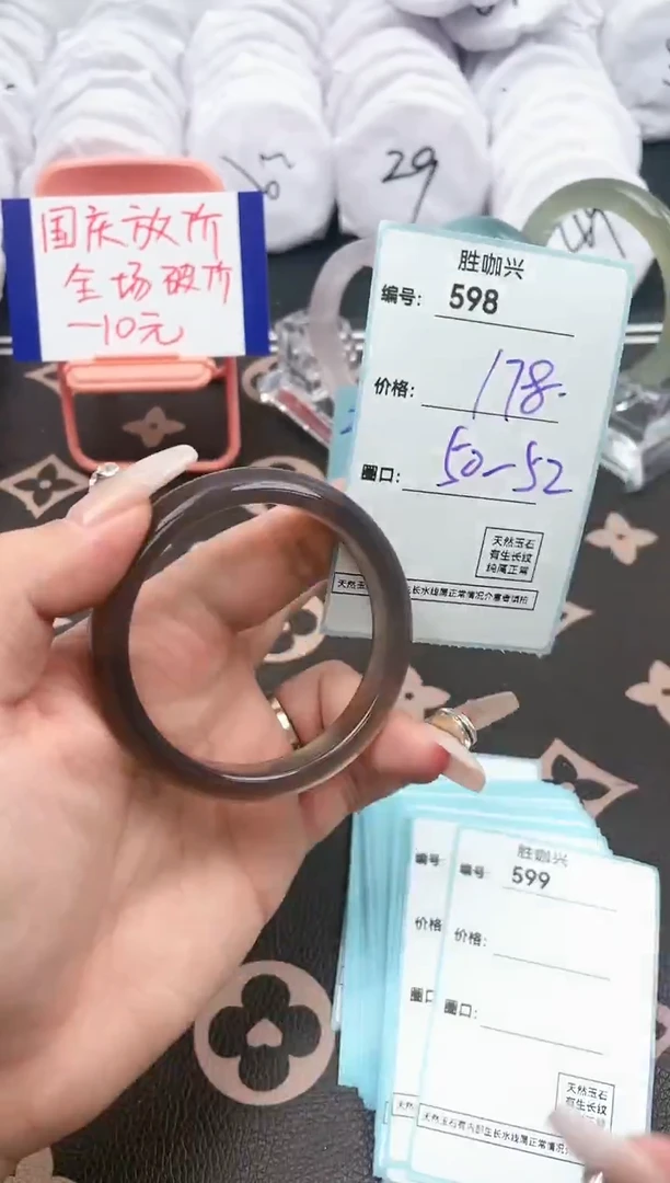 【闪购商品】玛瑙/玉髓手镯未镶嵌598