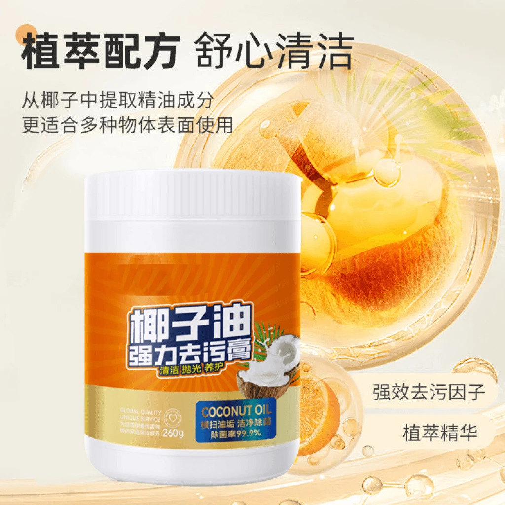 【8.9元4瓶】家用椰子油强力去污膏清香型浴室卫生间地板抛光清洁膏