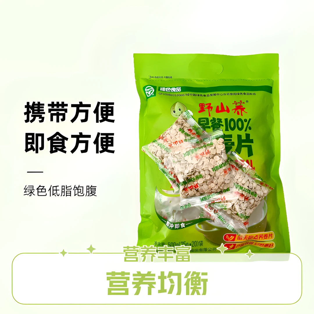 野山荞纯荞麦片500g即食熟麦片独立小包装绿色食品低脂饱腹早晚餐
