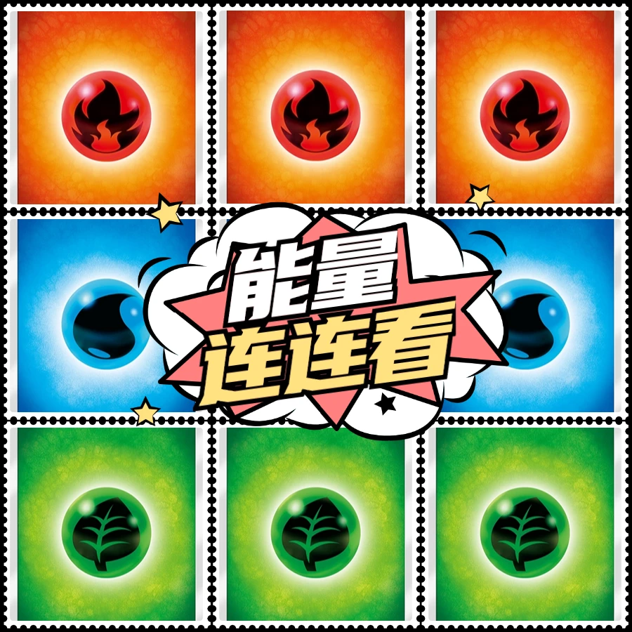 【能量连连看】PTCG日版补充包 三连进奖池