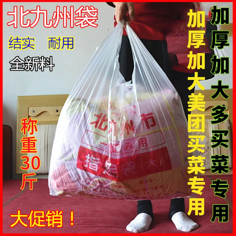 大号塑料袋夕夕买菜某团买菜专用袋白色透明大号棉被收纳搬家袋子