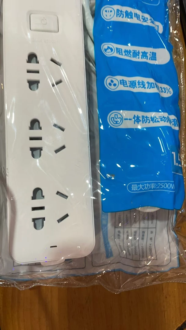 美家三位小五孔接线板