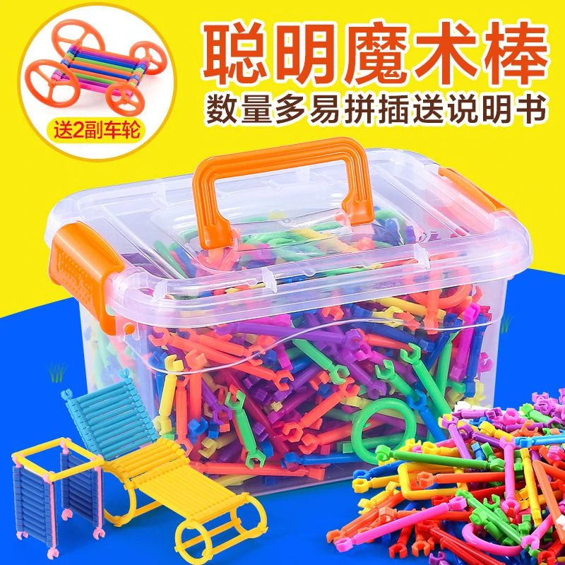 儿童聪明棒积木拼装拼插拼图搭建玩具益智男女孩3-6岁百变魔术棒