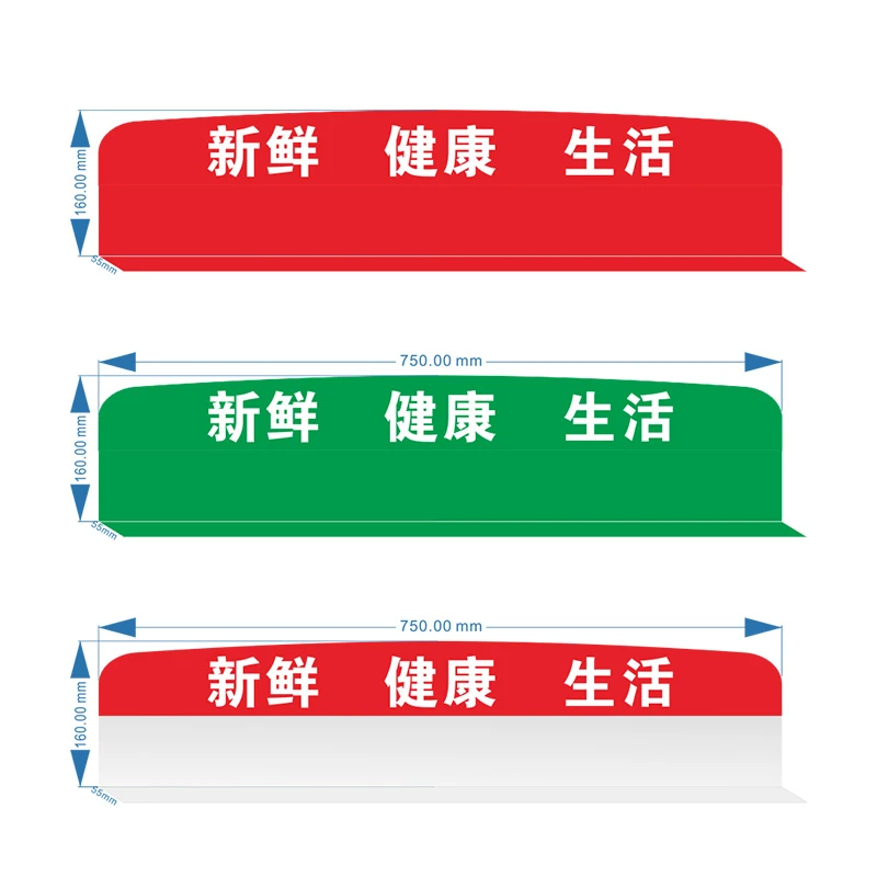 路易盖登冷柜陈列分隔板生鲜冰柜超市用品大全定制亚克力鲜肉隔断