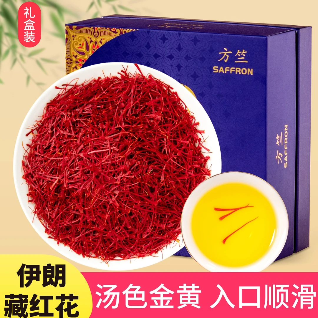 伊朗精选藏红花泡水喝原产地高原长丝龙头凤尾精选罐装自用礼盒装