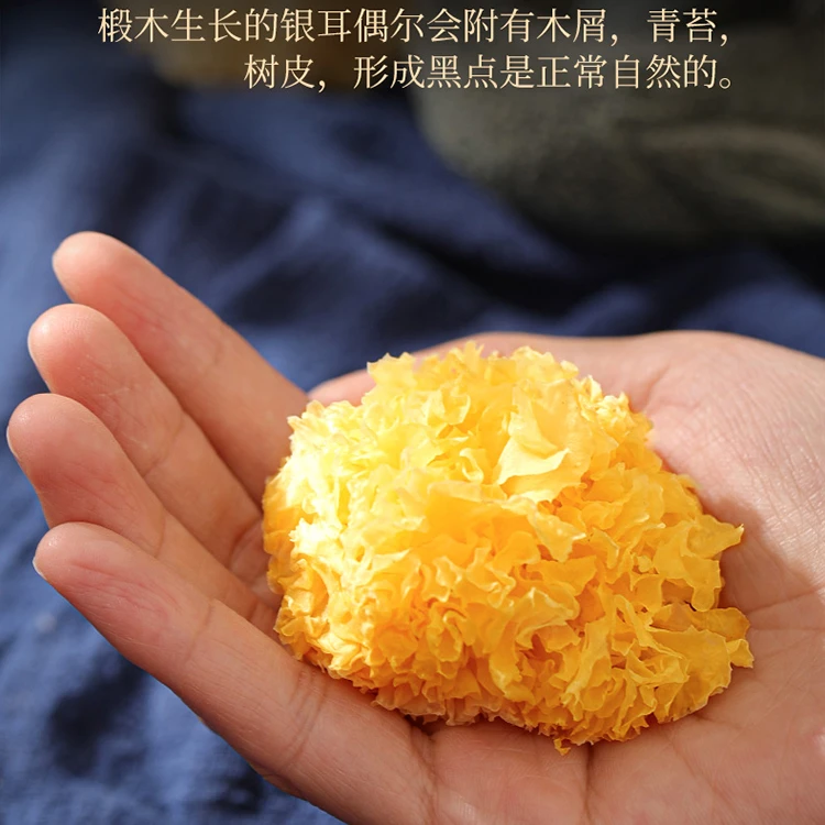 无硫椴木小银耳 干货白木耳小朵雪耳丑耳糯福建古田农产品易出胶
