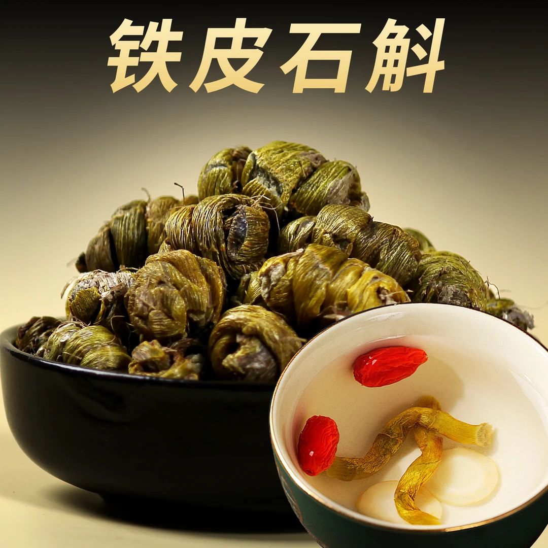 铁皮石斛枫斗胶质饱满滋补新鲜条煮水煲汤营养正宗原产地品质泡水