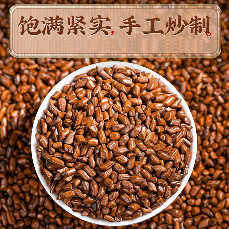决明子泡茶决明子茶正品炒熟决明子茶散装中药材配菊花泡水煮茶