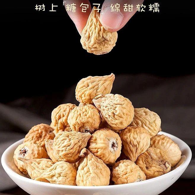 新疆精选无花果干泡水煲汤清润汤零食饱满新货无硫干货优质自然