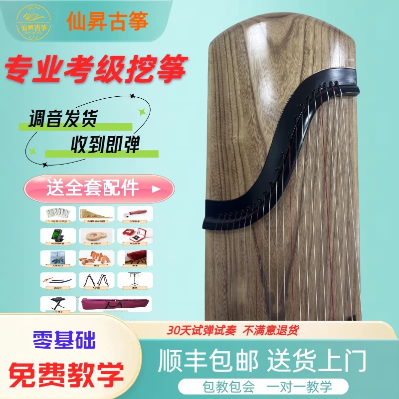 【清音】仙昇挖筝专业考级表演古筝琴素面实木成人儿童通用演奏乐器