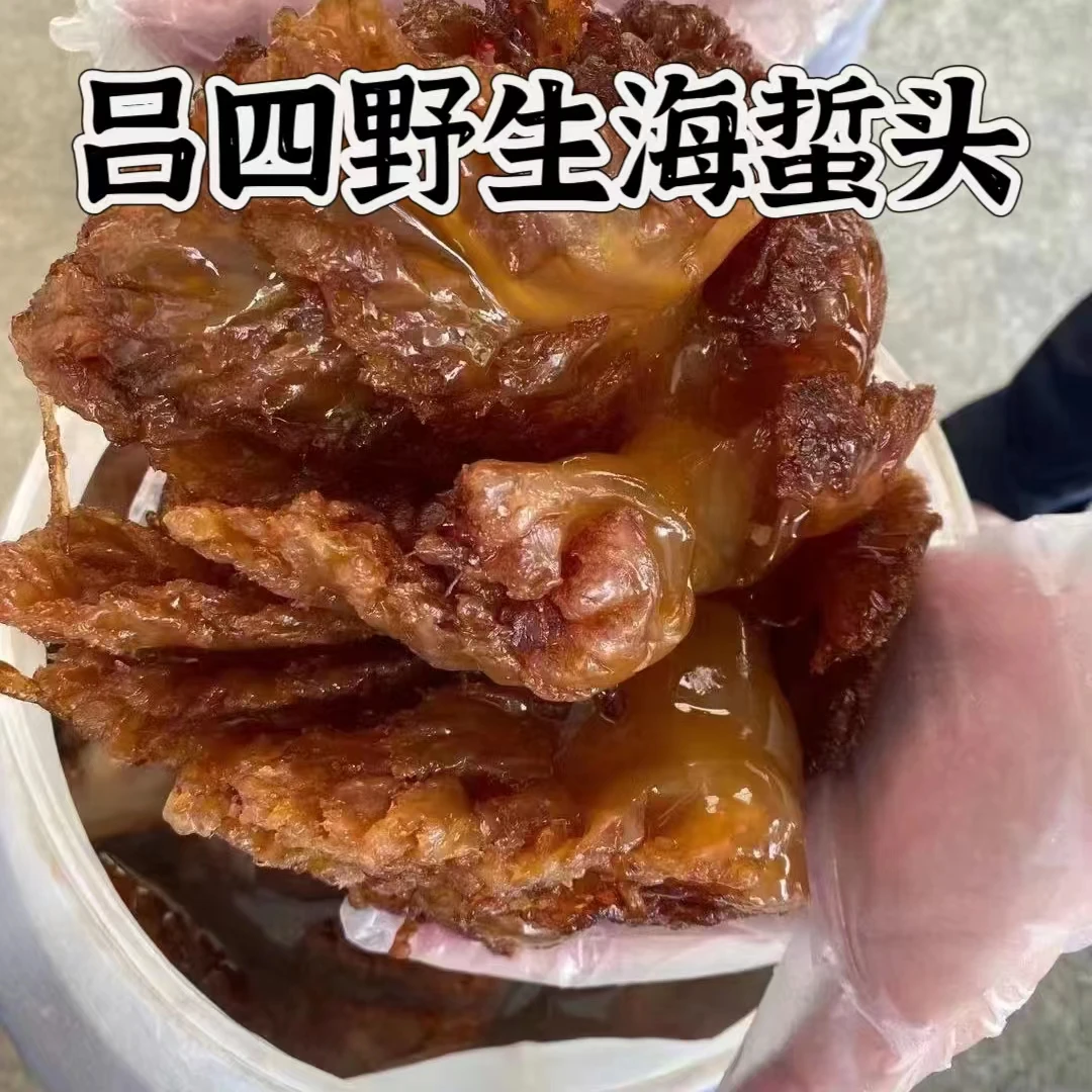 吕四渔港发货  海蜇头   称重6斤 到手不低于5.5斤