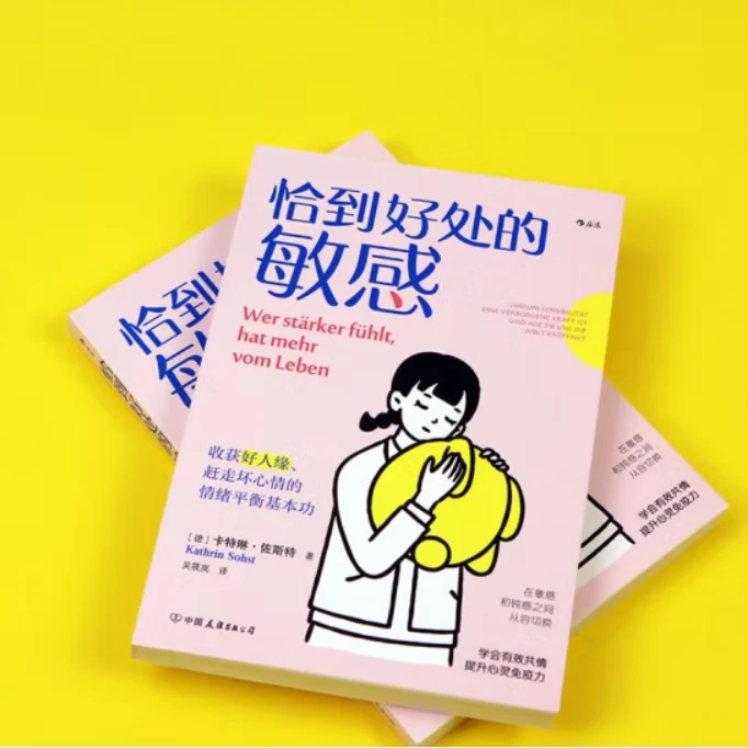 【瑕疵】恰到好处的敏感：打破对敏感的刻板印象