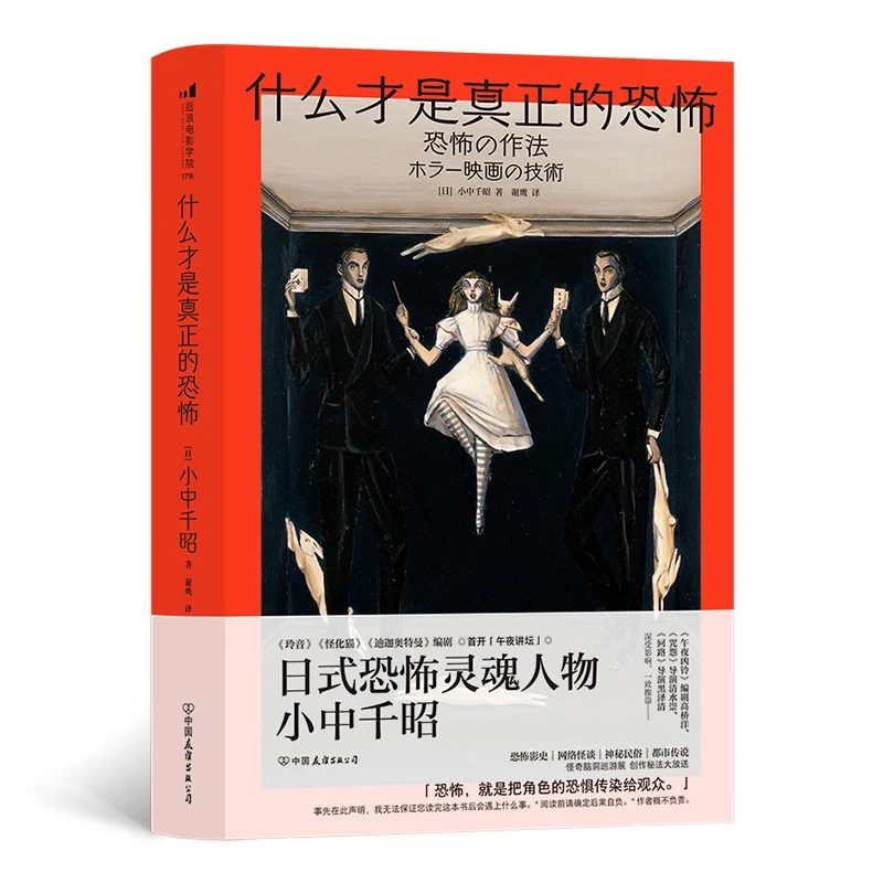 【瑕疵】什么才是真正的恐怖