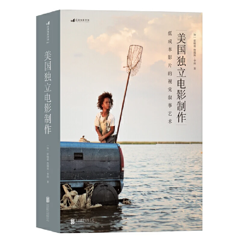 【瑕疵】美国独立电影制作