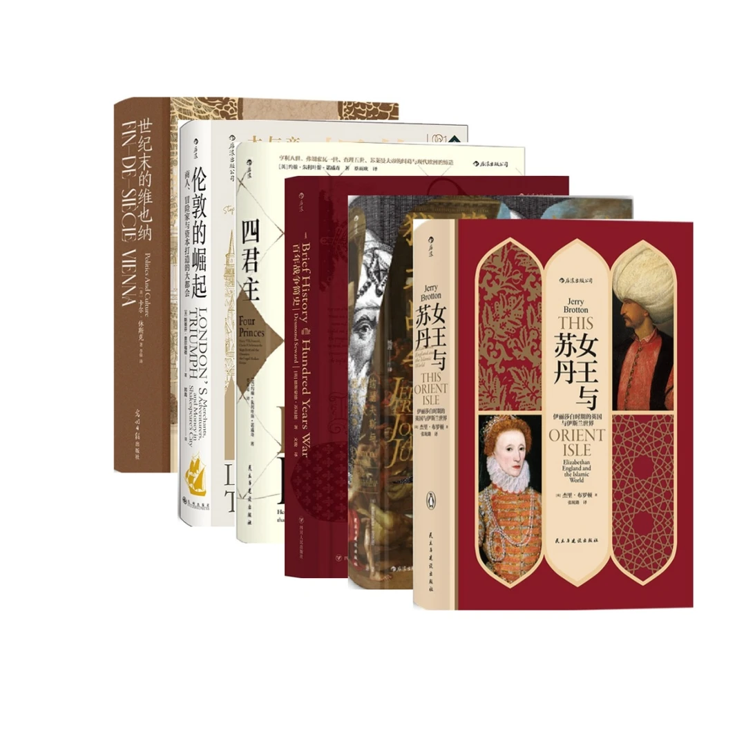 【汗青堂六册套组】活在变幻风云的时代