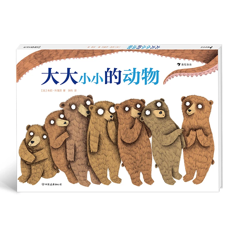 【瑕疵】浪花 大大小小的动物